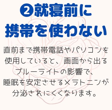 Mii on LIPS 「美肌への近道である睡眠。*眠りはじめの3時間が大事だということ..」（4枚目）