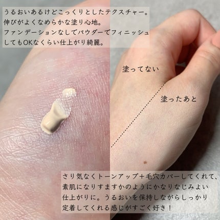 ヴォワールコレクチュールn/クレ・ド・ポー ボーテ/化粧下地を使ったクチコミ(3枚目)