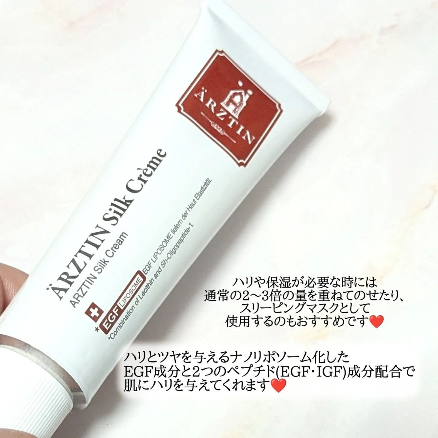 シルククリーム/エルツティン/美容液を使ったクチコミ(4枚目)