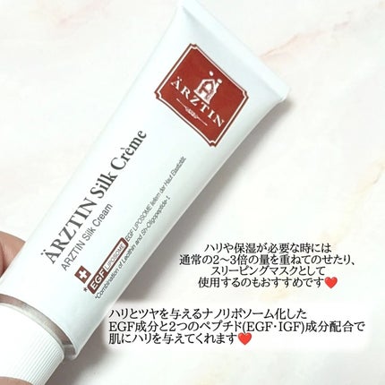 シルククリーム/エルツティン/美容液を使ったクチコミ(4枚目)