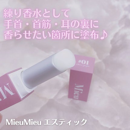 エスティック/MieuMieu/ヘアバームを使ったクチコミ(4枚目)