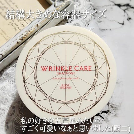 グレイス ワン リンクルケア コンセントレートスポッツマスク/グレイスワン/シートマスク・パックを使ったクチコミ(9枚目)