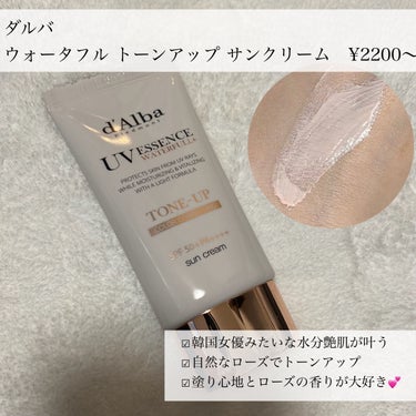 YVES SAINT LAURENT BEAUTE オールアワーズ リキッドのクチコミ「🌟2022年　ベスコス【ベースメイク】

【化粧下地】
■ダルバ
ウォータフル トーンアップ .....」（2枚目）