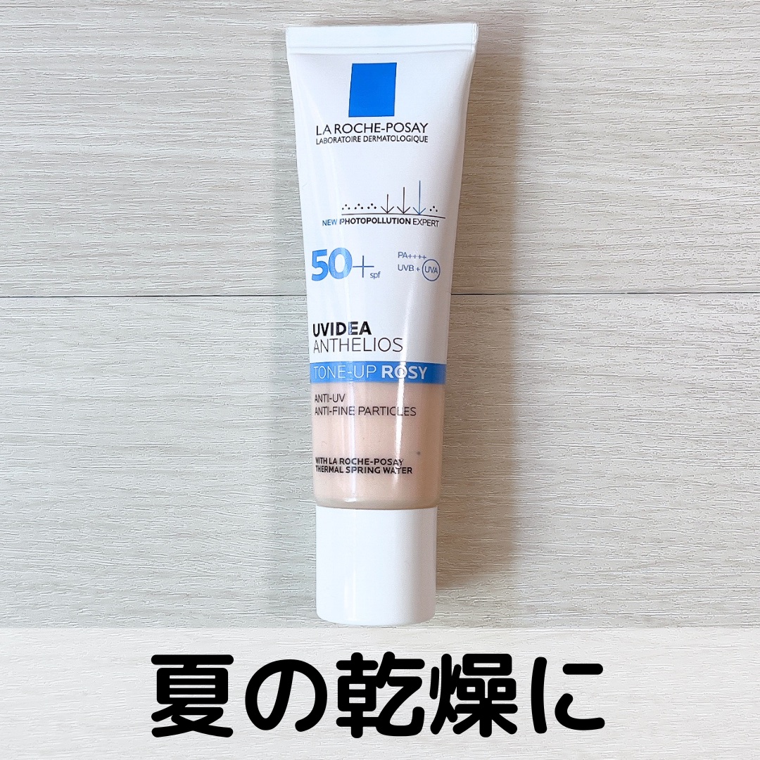 UVイデア XL プロテクショントーンアップ ローズ/ラ ロッシュ ポゼ/日焼け止めクリームを使ったクチコミ（1枚目）