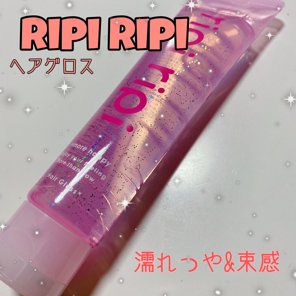 リピリピ ヘアグロス/ripi ripi/ヘアワックス・クリームを使ったクチコミ(1枚目)
