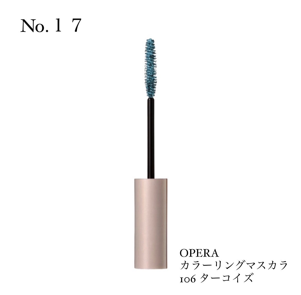 オペラ カラーリングマスカラ/OPERA/マスカラを使ったクチコミ(1枚目)