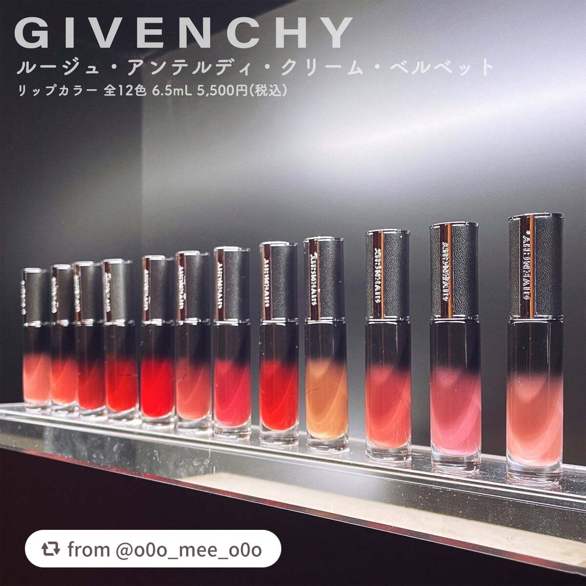 ルージュ・アンテルディ・クリーム・ベルベット/GIVENCHY/口紅を使ったクチコミ(1枚目)