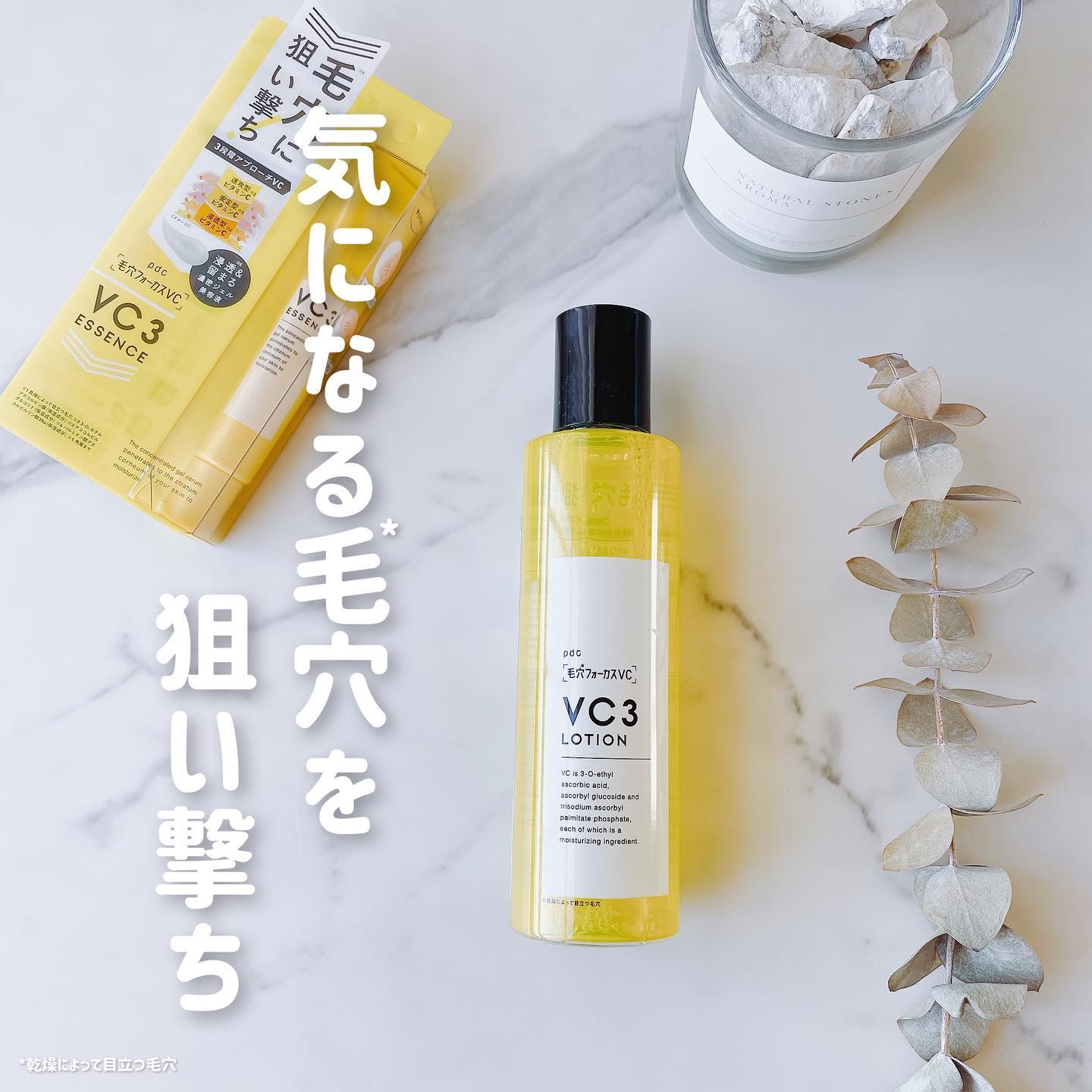 毛穴フォーカスVC VC3ローション/pdc/化粧水を使ったクチコミ（1枚目）