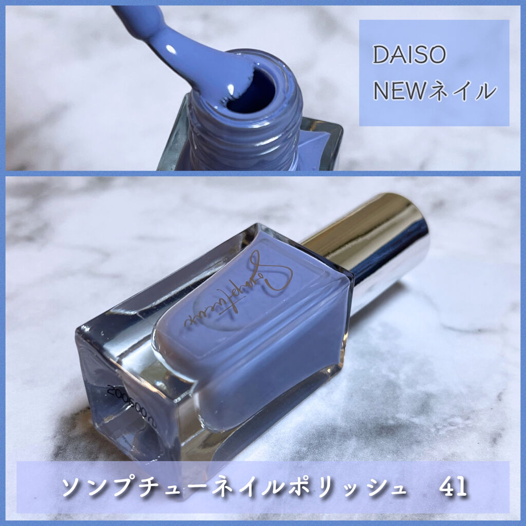 Somptueux(ソンプチュー) ネイルポリッシュ/DAISO/マニキュアを使ったクチコミ（1枚目）