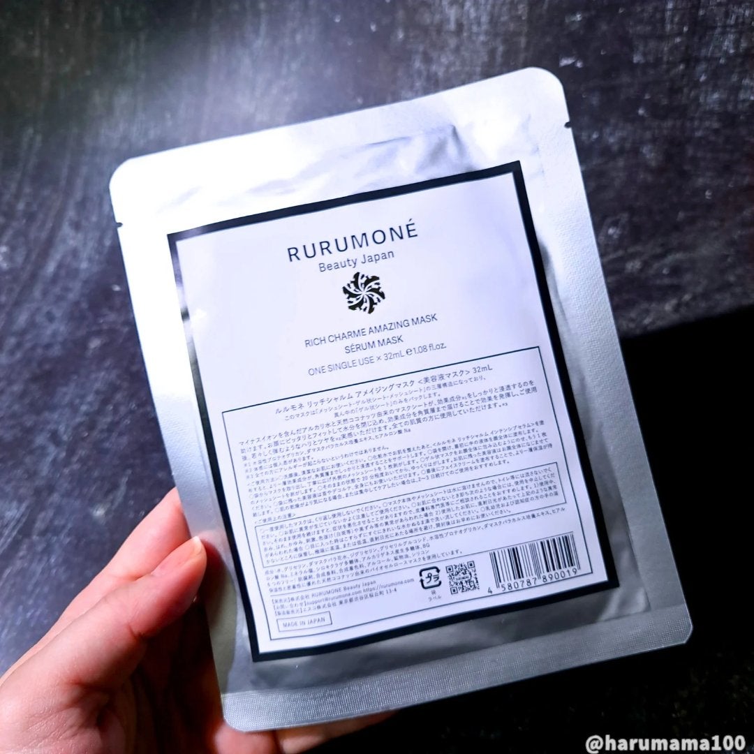 リッチシャルム アメイジングマスク/RURUMONE/シートマスク・パックを使ったクチコミ(4枚目)
