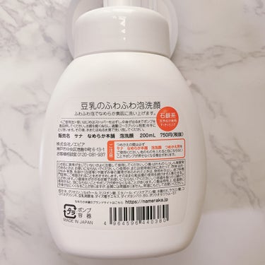 泡洗顔 NC 泡洗顔 200ml(本体)【旧】/なめらか本舗/泡洗顔を使ったクチコミ（2枚目）