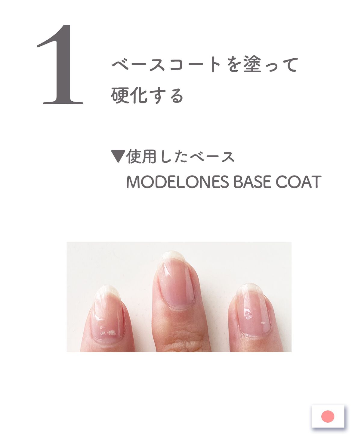 グロッシーノンワイプトップジェル/NAILTOWN/ジェルネイルを使ったクチコミ（2枚目）