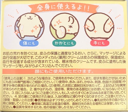 メディカルクリームG(薬用クリームG)/メンターム/ハンドクリームを使ったクチコミ(3枚目)