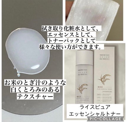 ライスピュアジェル&クリーム/THANK YOU FARMER/フェイスクリームを使ったクチコミ(3枚目)