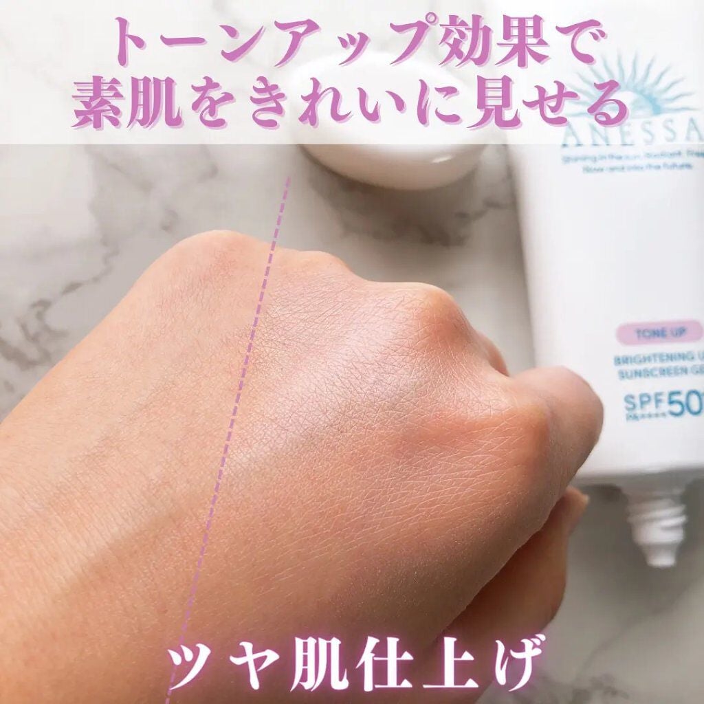 ブライトニングUV ジェル/アネッサ/化粧下地を使ったクチコミ(5枚目)