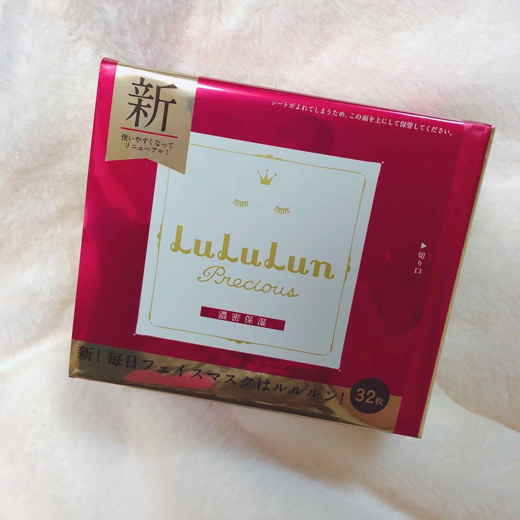 ルルルンプレシャス RED(モイスト)【旧】/ルルルン/シートマスク・パックを使ったクチコミ（1枚目）