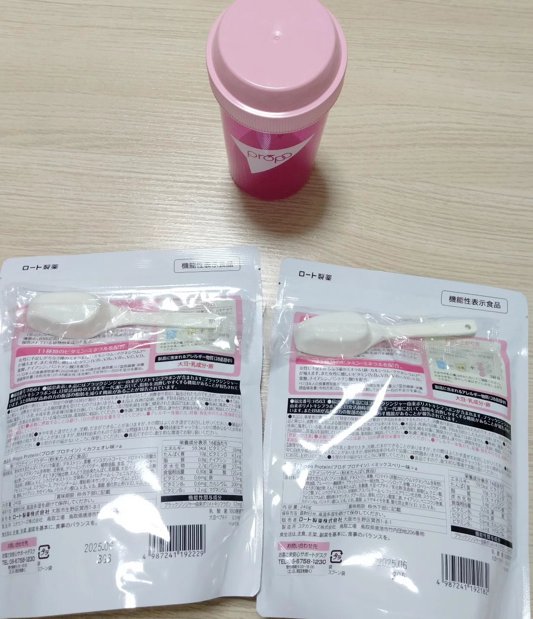 プロポ プロテイン(カフェオレ味)/ロート製薬/その他プロテインを使ったクチコミ（2枚目）