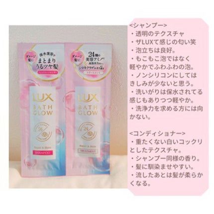 バスグロウ リペア&シャイン シャンプー/トリートメント/LUX/シャンプー・コンディショナーを使ったクチコミ(3枚目)