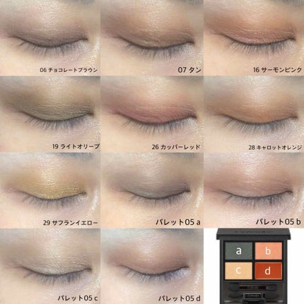 セルヴォーク ヴォランタリー アイズ/Celvoke/単色アイシャドウを使ったクチコミ(2枚目)