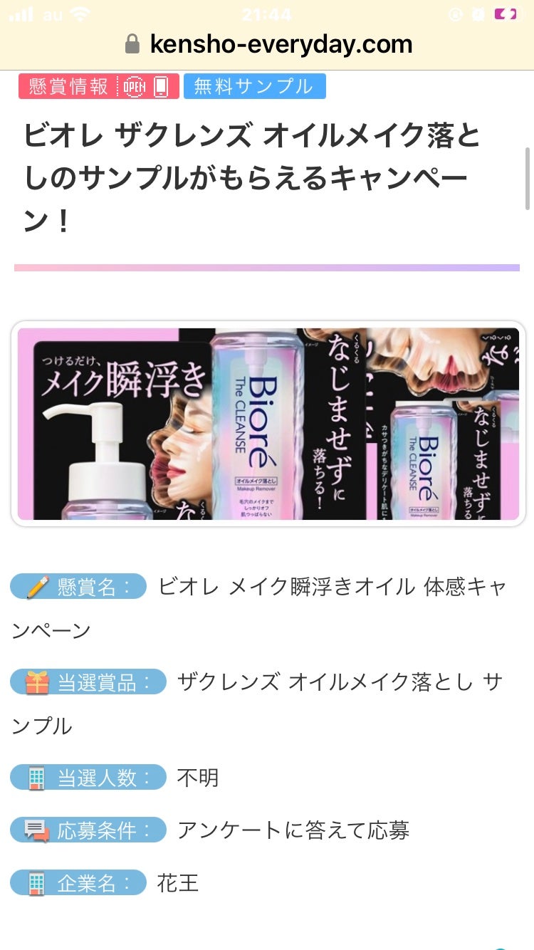 泡ハンドソープ/ビオレu/ハンドソープを使ったクチコミ(4枚目)