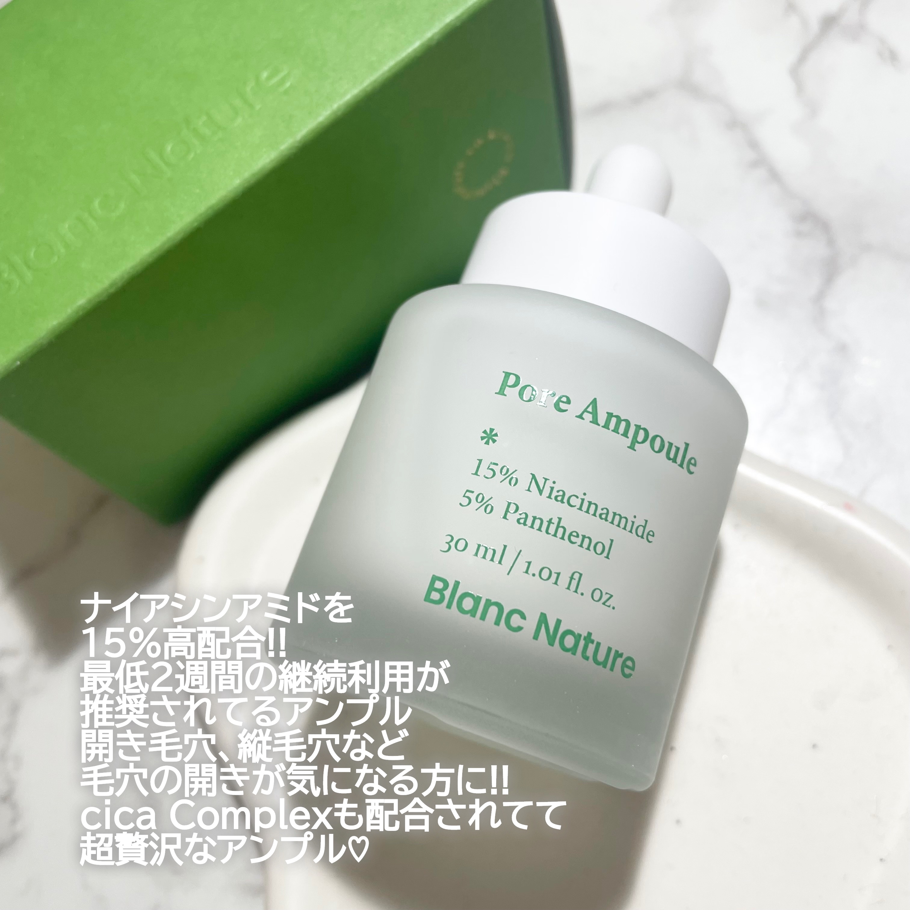 毛穴アンプル/ブラン/美容液を使ったクチコミ（2枚目）