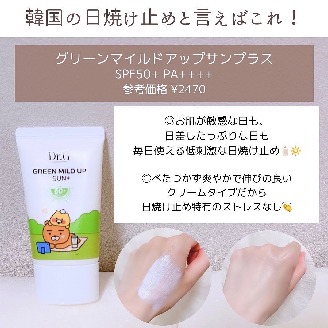 ブライトニングアップサンプラス/Dr.G/日焼け止めクリームを使ったクチコミ（3枚目）