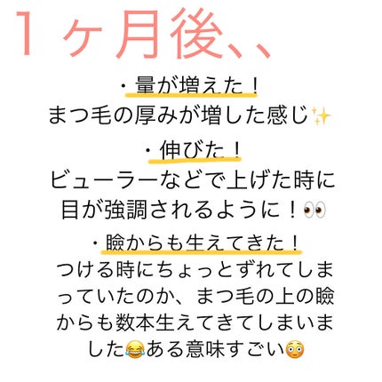 ラッシュジェリードロップ EX/MAJOLICA MAJORCA/まつげ美容液を使ったクチコミ(5枚目)