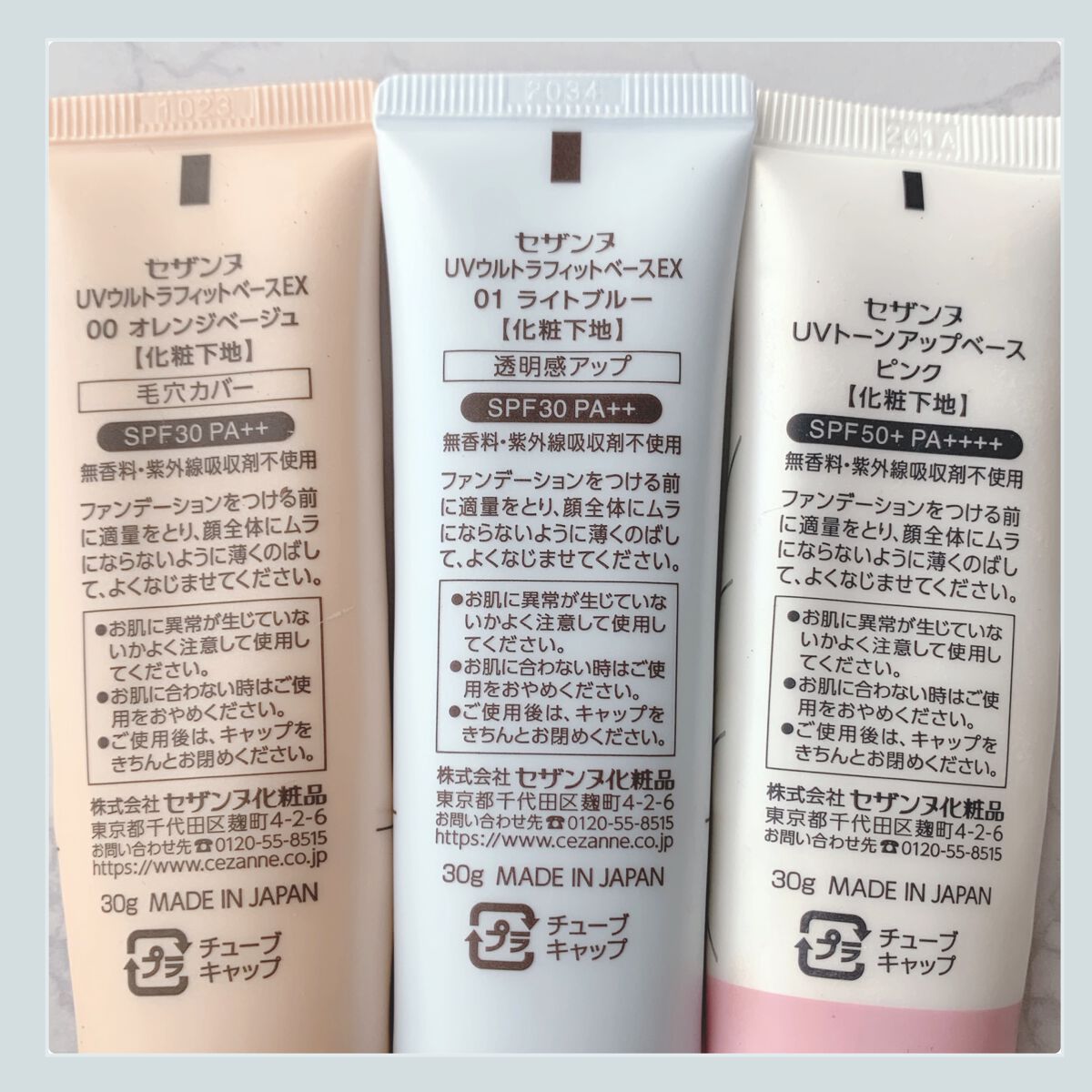 UVウルトラフィットベースEX/CEZANNE/化粧下地を使ったクチコミ（2枚目）