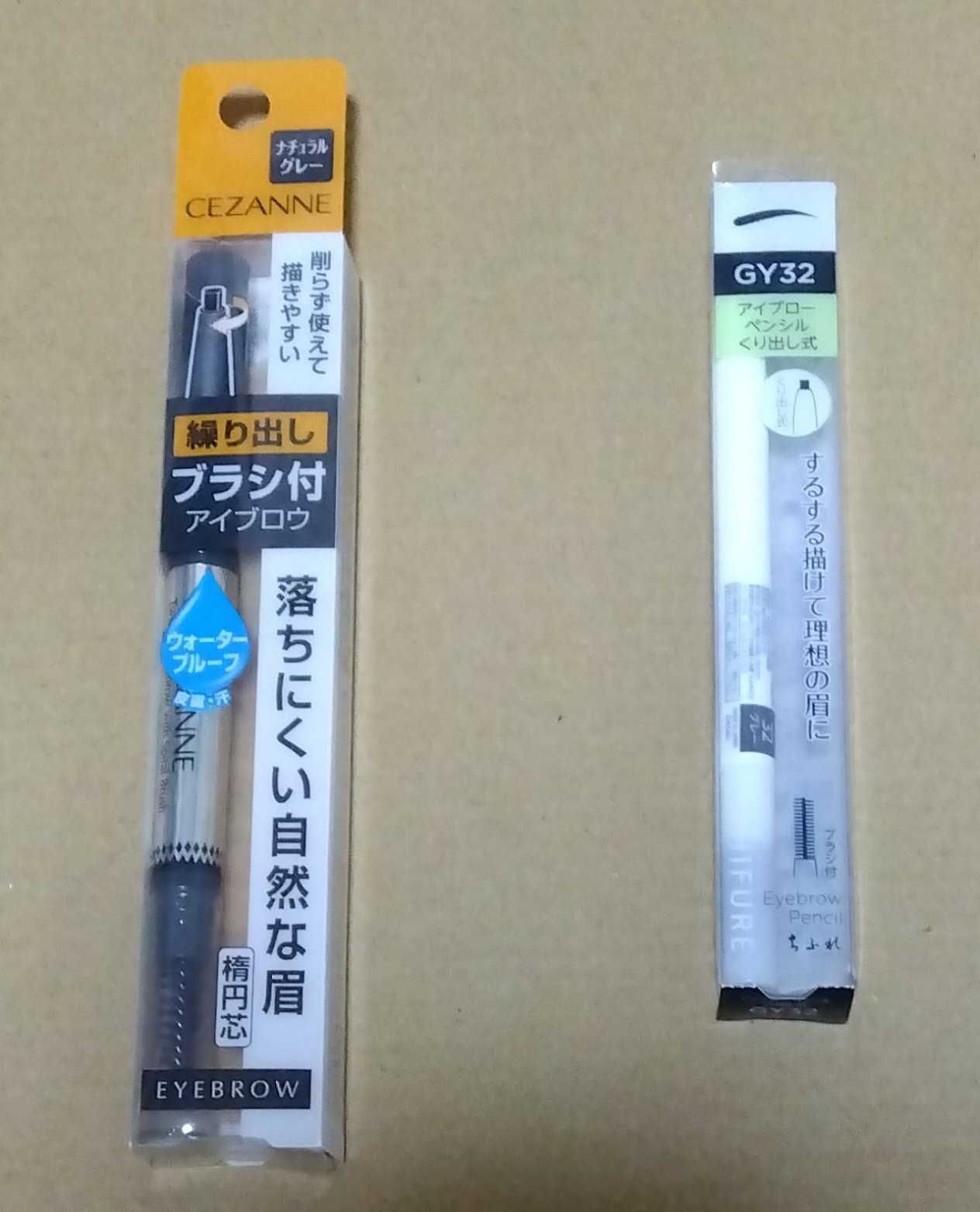 アイブロー ペンシル くり出し式/ちふれ/アイブロウペンシルを使ったクチコミ（1枚目）