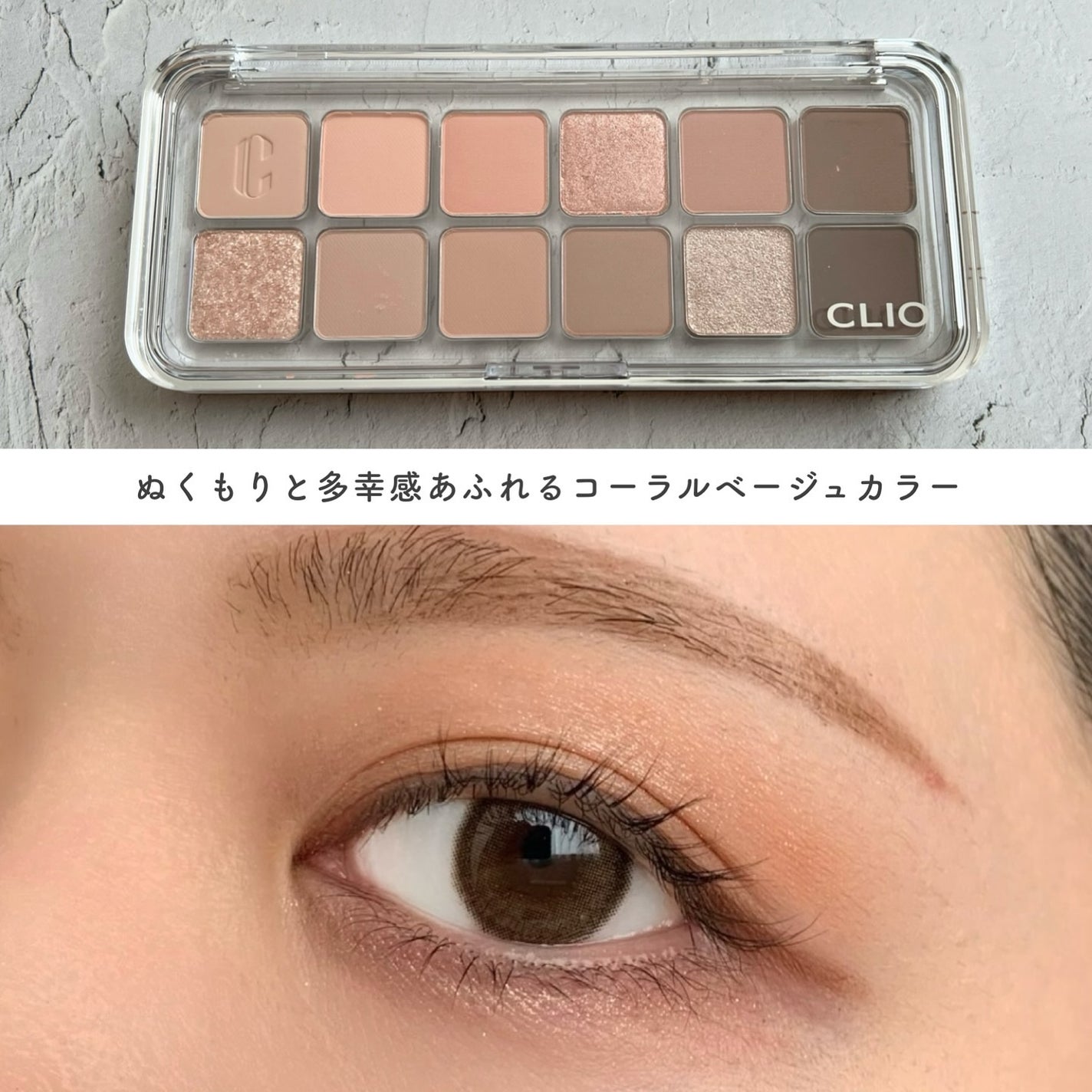 プロ アイ パレット エアー/CLIO/アイシャドウパレットを使ったクチコミ(3枚目)