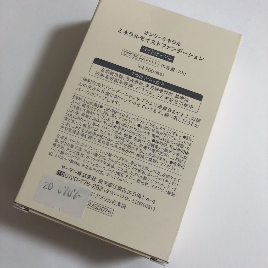 ミネラルモイストファンデーション/ONLY MINERALS/パウダーファンデーションを使ったクチコミ（3枚目）