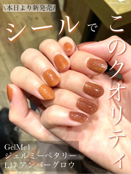 ジェルミーペタリー/ジェルミーワン/ネイルシールを使ったクチコミ(1枚目)