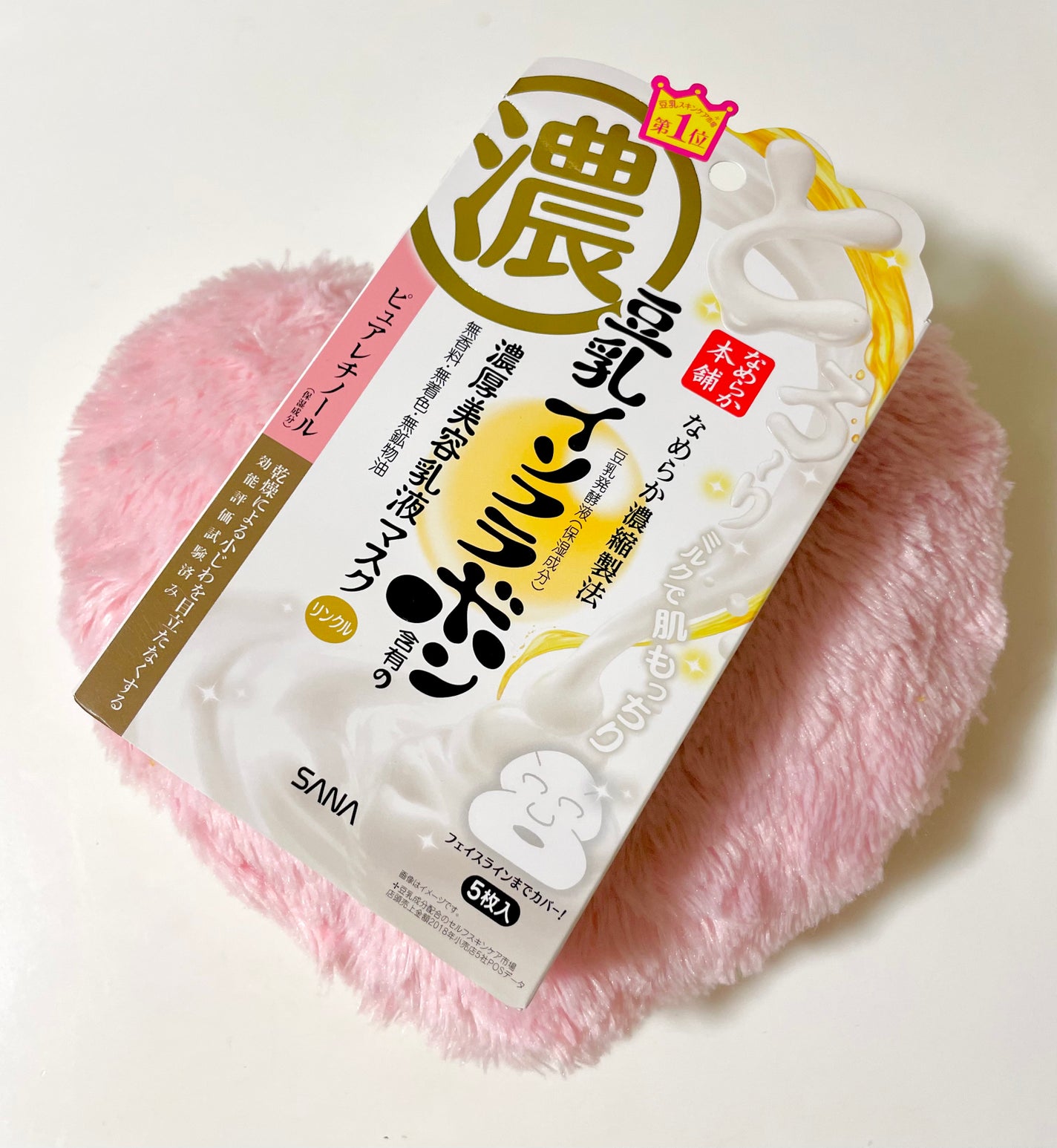 リンクルジェル乳液マスク/なめらか本舗/シートマスク・パックを使ったクチコミ(1枚目)