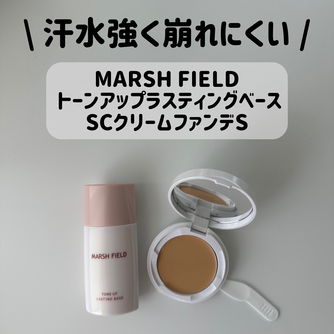 マーシュフィールド SC クリームファンデS/マーシュ・フィールド/クリーム・エマルジョンファンデーションを使ったクチコミ（1枚目）