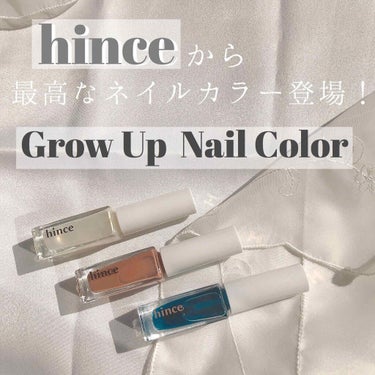 グロウアップネイルカラー/hince/マニキュアを使ったクチコミ（1枚目）