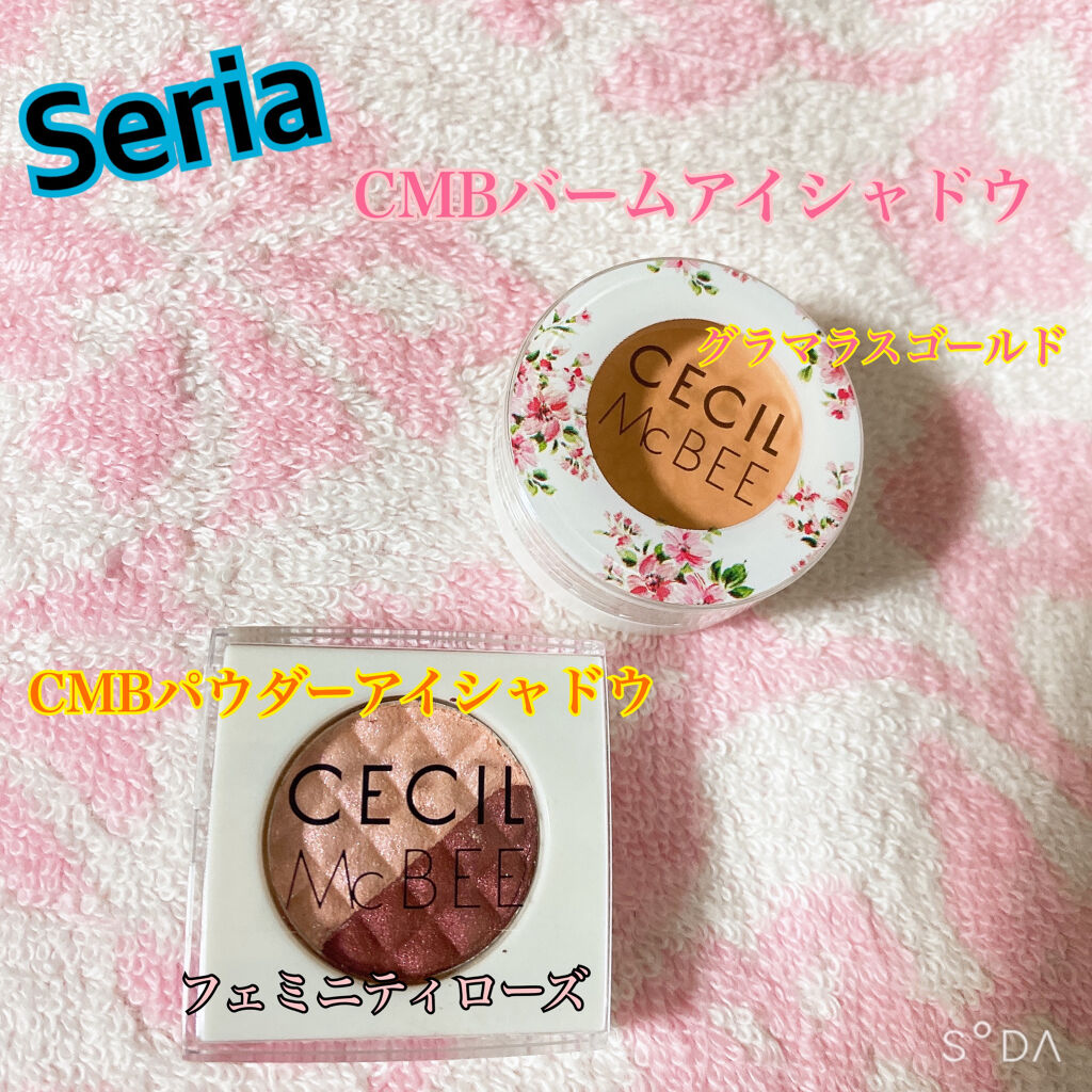 CMBバームアイシャドウ/セリア/ジェル・クリームアイシャドウを使ったクチコミ（1枚目）