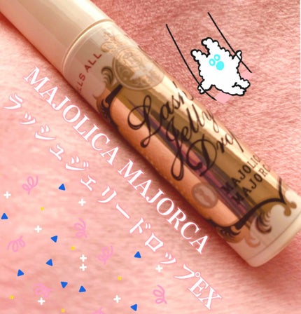ラッシュジェリードロップ EX/MAJOLICA MAJORCA/まつげ美容液を使ったクチコミ(1枚目)