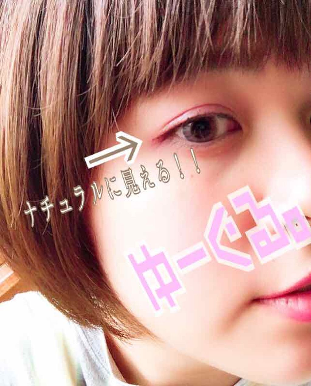 ルドゥーブル/ルドゥーブル/二重まぶた用アイテムを使ったクチコミ(3枚目)