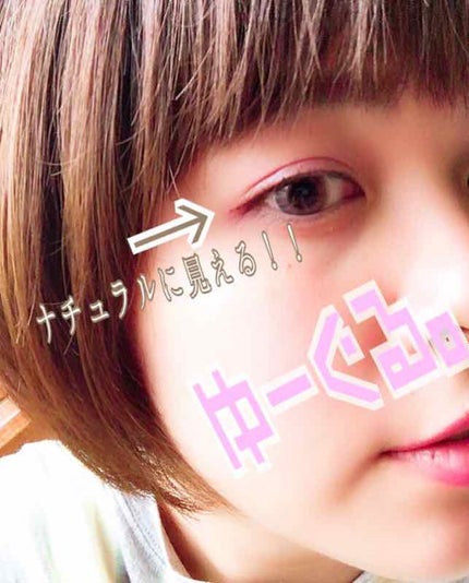 ルドゥーブル/ルドゥーブル/二重まぶた用アイテムを使ったクチコミ(3枚目)