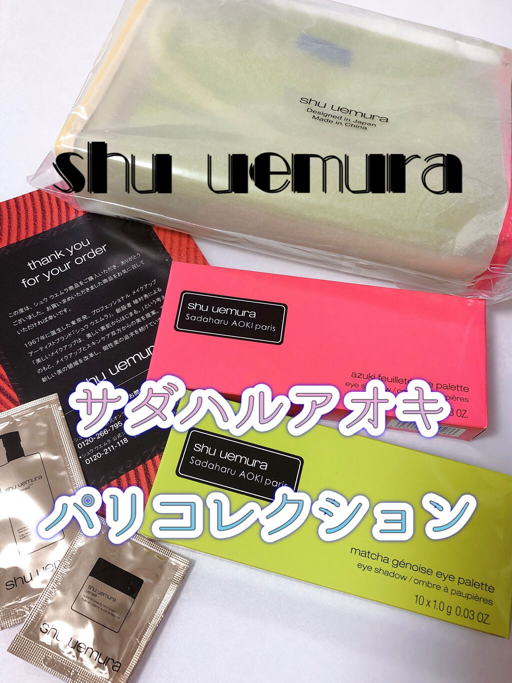 マッチャ ジェノワーズ アイ パレット /shu uemura/アイシャドウパレットを使ったクチコミ（1枚目）