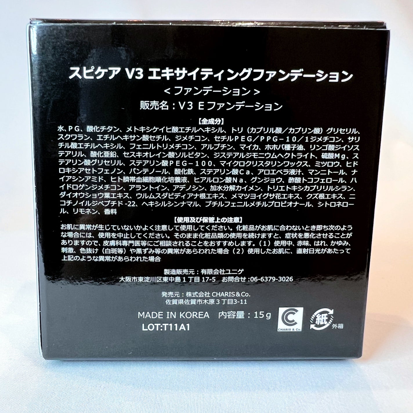 V3 エキサイティングファンデーション/SPICARE/クッションファンデーションを使ったクチコミ(9枚目)