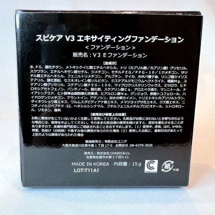 V3 エキサイティングファンデーション/SPICARE/クッションファンデーションを使ったクチコミ(9枚目)