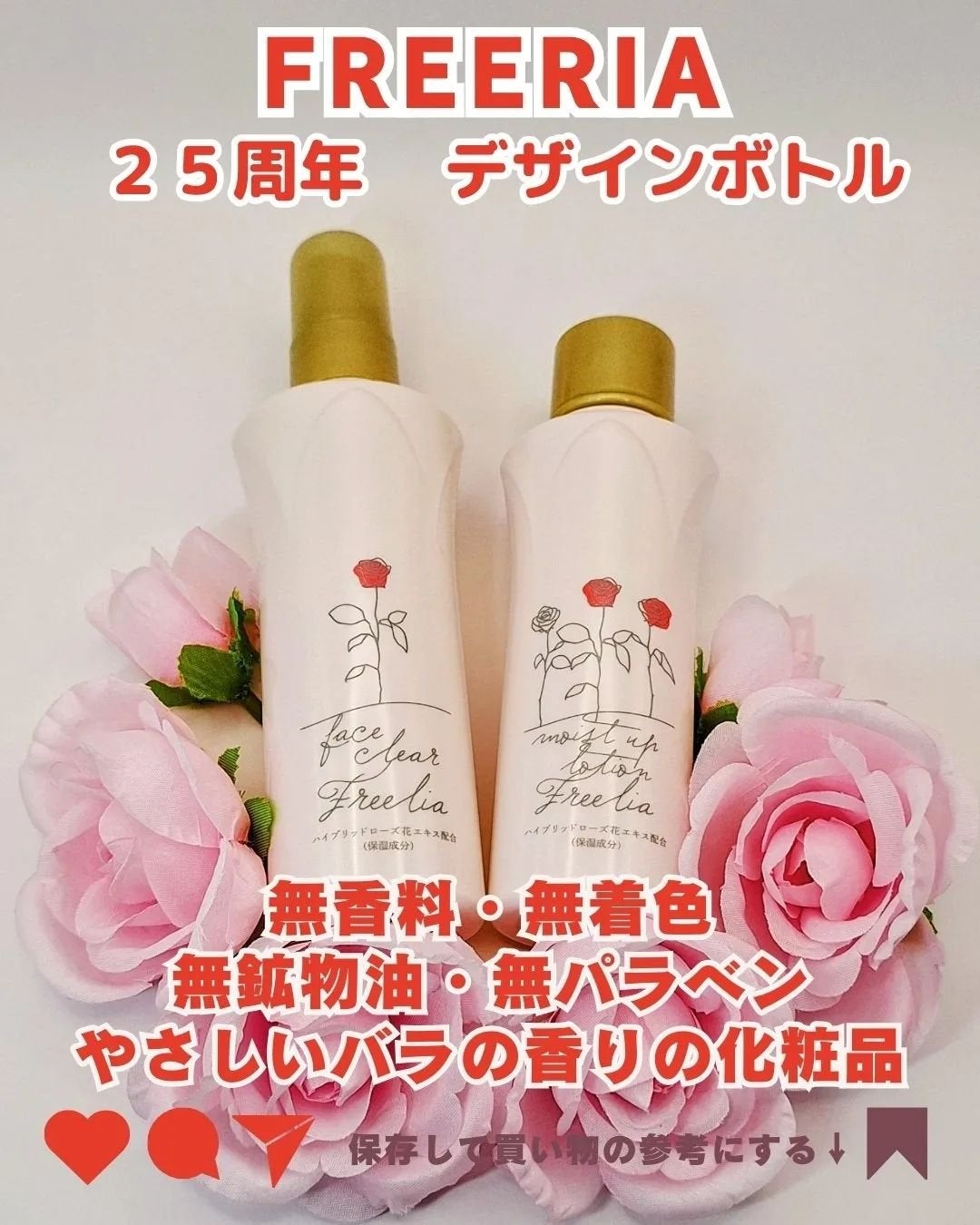 フリーリア フェイスクリアE /コープ/化粧水を使ったクチコミ(6枚目)