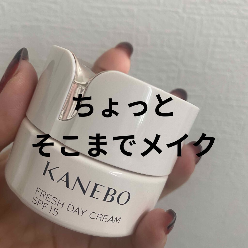 カネボウ フレッシュ デイ クリーム/KANEBO/化粧下地を使ったクチコミ(1枚目)
