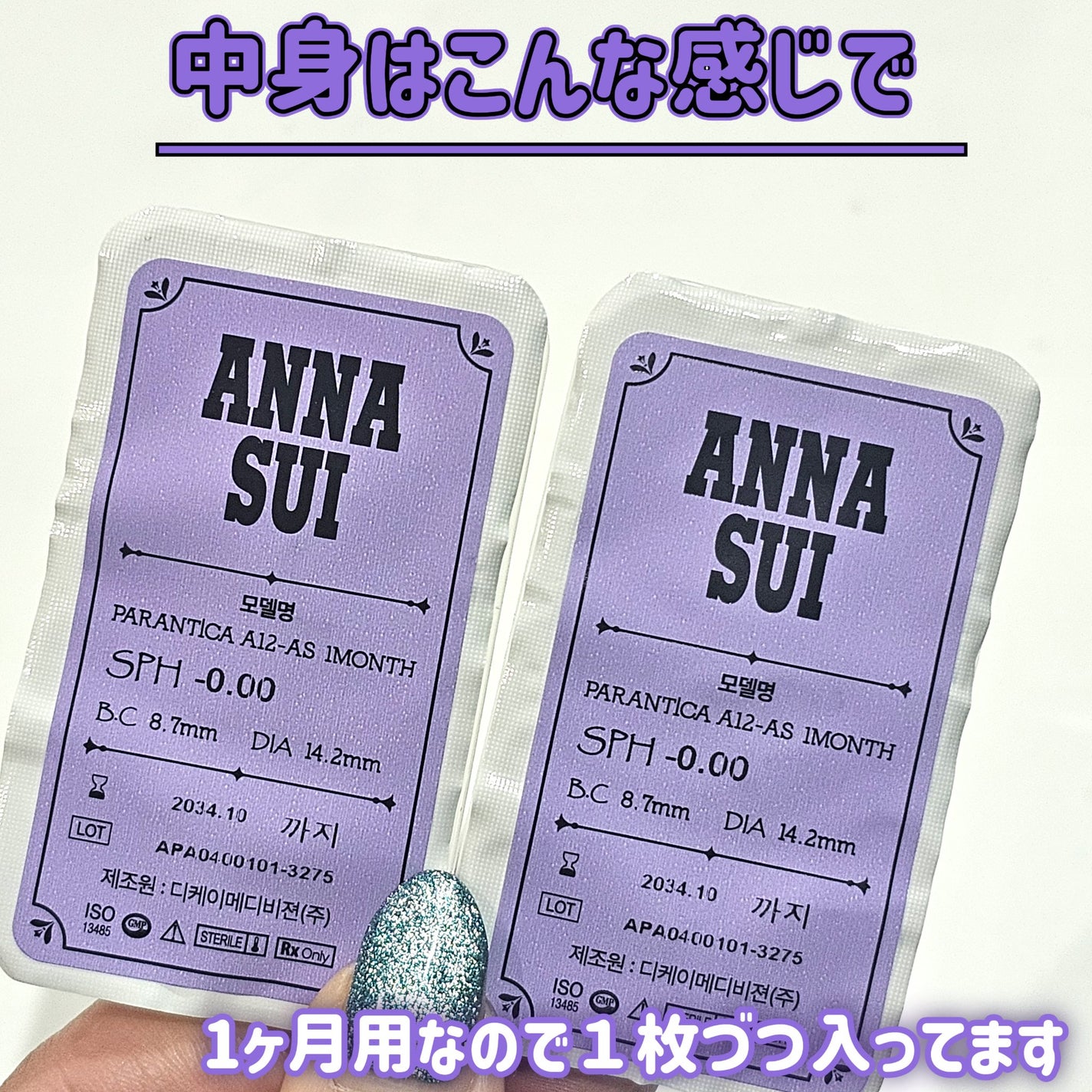 ANNASUI PARANTICA/myfipn/ワンデー(1DAY)カラコンを使ったクチコミ(4枚目)