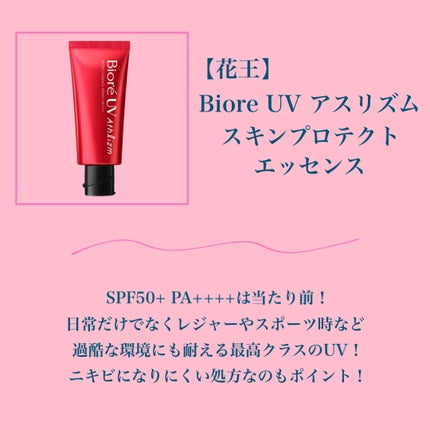 サンカットR プロテクトUV スプレー/サンカット®/日焼け止めミスト・スプレーを使ったクチコミ(2枚目)