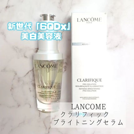 クラリフィック ブライトニング セラム/LANCOME/美容液を使ったクチコミ(1枚目)