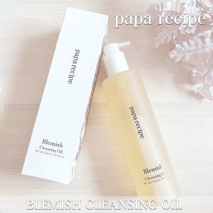 ブレミッシュクレンジングオイル/PAPA RECIPE/オイルクレンジングを使ったクチコミ(1枚目)