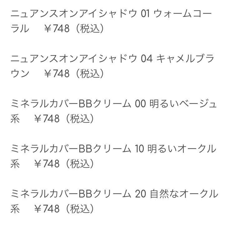 モイスチュア リッチ エッセンスローション/CEZANNE/化粧水を使ったクチコミ(3枚目)
