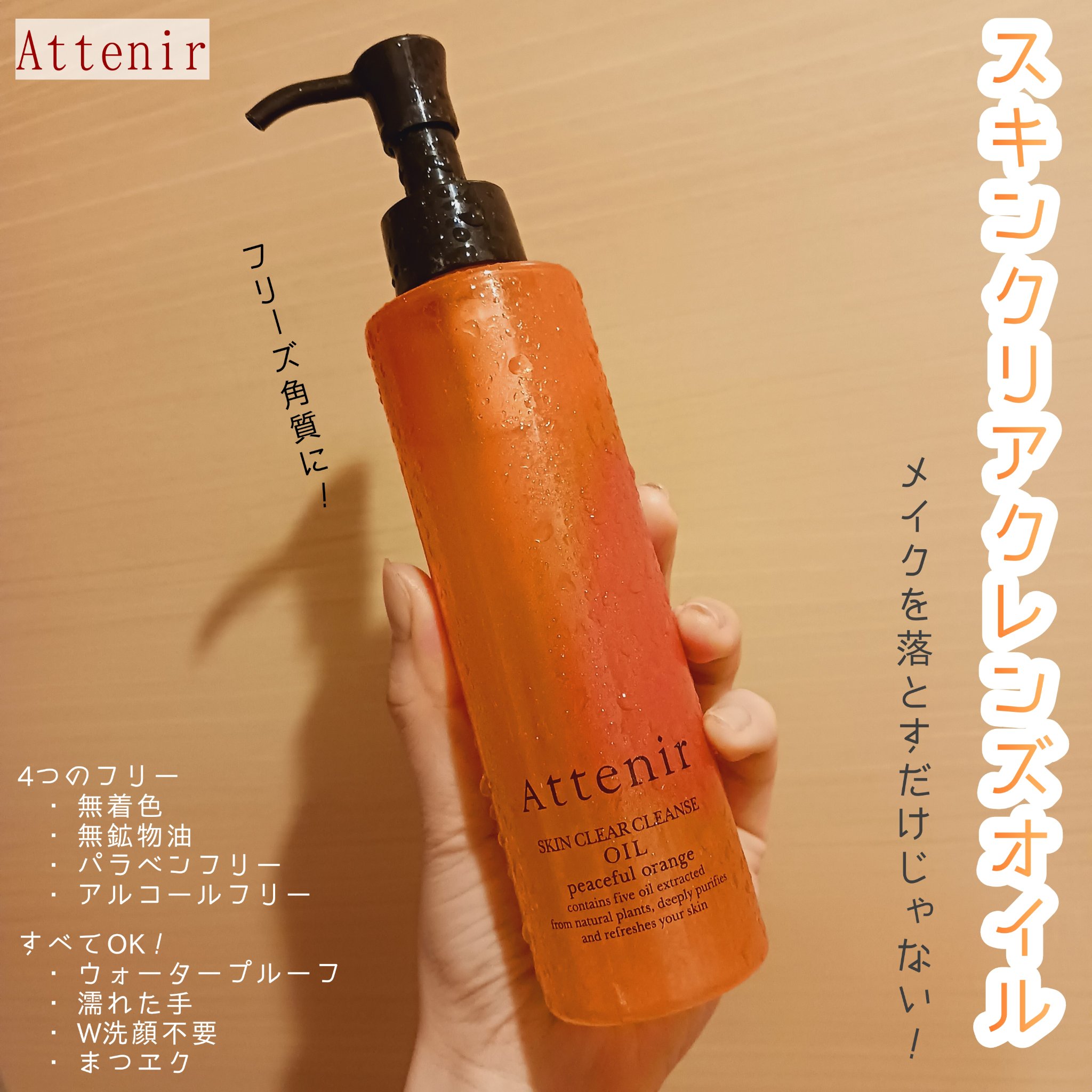 3点セット ローズ＆ラベンダー＆アテニア ピースフルオレンジ